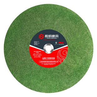350mm大切割片不锈钢金属切割机砂轮片400型沙轮磨片工业锯片大全