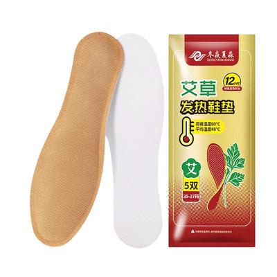 艾草自发热鞋垫暖足贴冬季