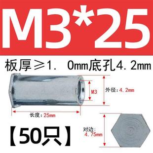 盲孔压铆螺柱压铆螺母柱压铆螺柱m3底孔m4底孔 新品 4.2 小外径