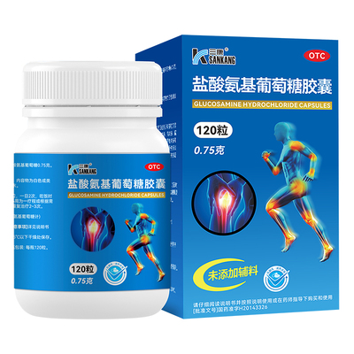 【自营】【三康】盐酸氨基葡萄糖胶囊0.75g*60粒*1瓶/盒