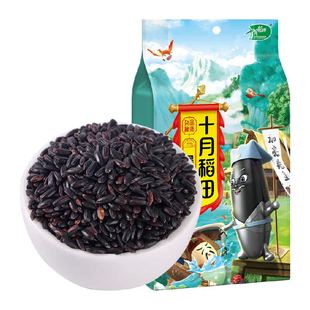 【次日达】十月稻田黑米1kg五谷杂粮东北米粗粮黑米粥芝麻黑米糊