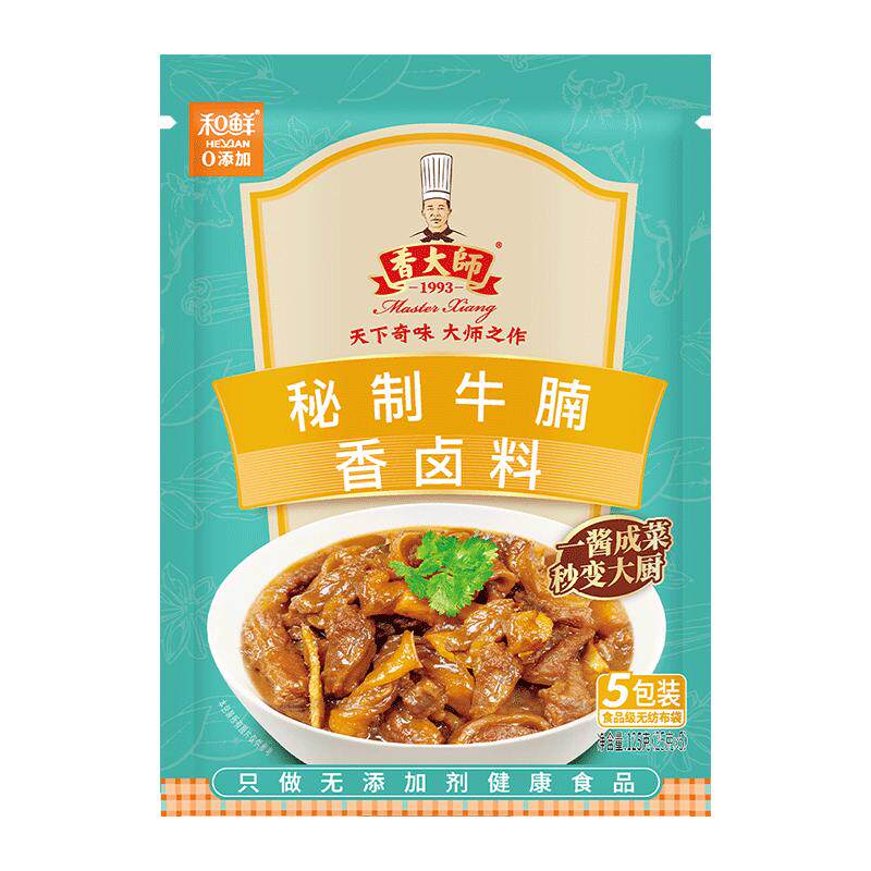 和鲜牛腩牛肉牛杂五香料