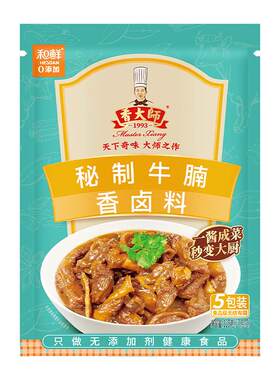 和鲜牛腩牛肉牛杂五香料