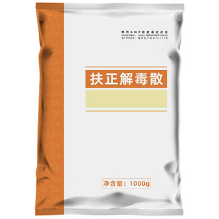 兽用扶正解毒散鸡鸭鹅猪牛羊清热解毒增免疫抗病毒猪瘟鸡瘟中兽药