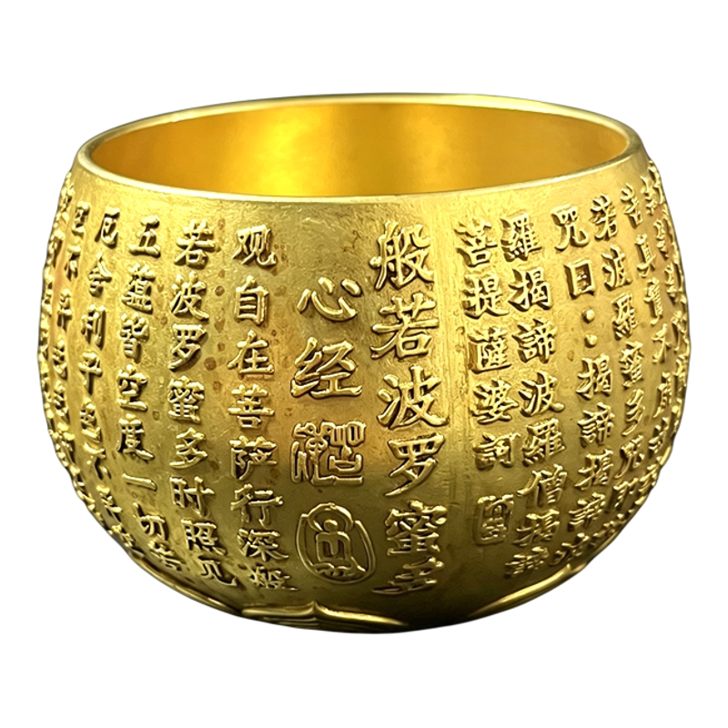 镀真金般若波罗蜜心经铜杯收藏