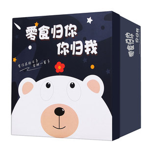 儿童百草味零食大礼包送女友高端超大生日礼物巨型解馋食品男整箱