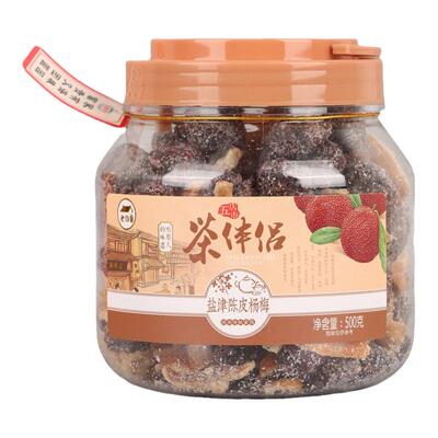 茶伴侣盐津陈皮杨梅果脯蜜饯特产