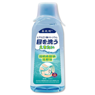 眼部除螨眼药水疗治眼睛去螨虫眼睑清洁眼角里面痒神器专用洗眼液