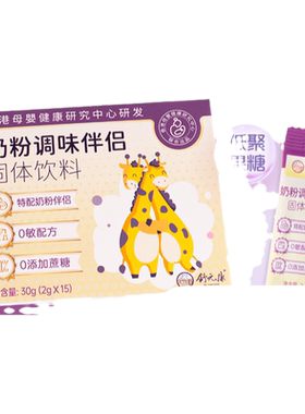 舒元康婴幼儿奶粉调味剂
