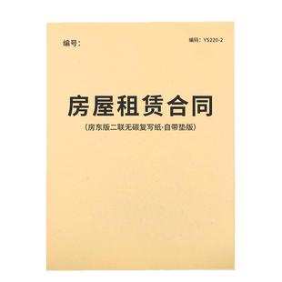租房合约房东版租房合同房屋租赁合同租赁协议书房东版中介出租房租客合同协议租房合约房东房屋协议出租合同