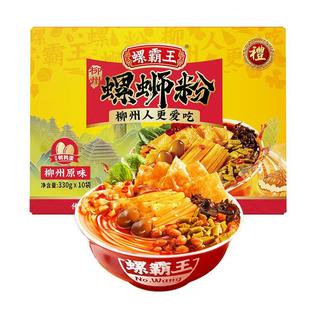 螺霸王螺蛳粉柳州正宗原味礼盒广西方便特产米粉夜宵米线速食