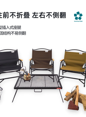 Tent factory克米特椅户外露营椅子超轻铝合金便携折叠椅野餐椅
