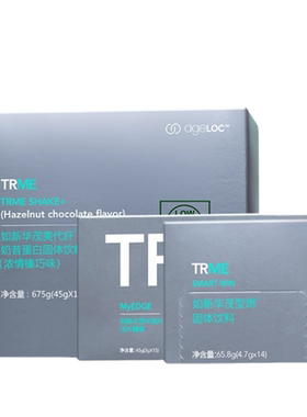 官网直发如新TRME14体型管理套装