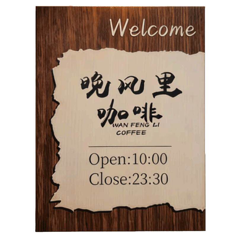 定制实木亚克力双层工作室招牌