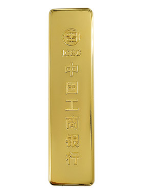 仿真条金砖工商银行投资铜镀金