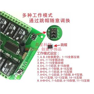 送外壳升级版 12V24V15路无线遥控开关高档1000米遥控工业设备控制