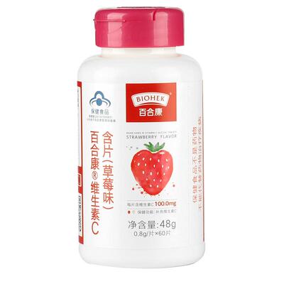 3瓶百合康维c含片全家共享药房款