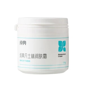 纯典凡士林润肤霜 130克 纯典爆拆灵 防肌肤干裂粗糙