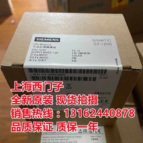 议价西门子CPU 1212C处理器模块6ES7212-1AE40-0XB0全新原装正品