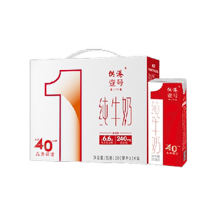 供港壹号全脂纯牛奶200ml*24盒生牛乳营养早餐奶过节送礼礼盒