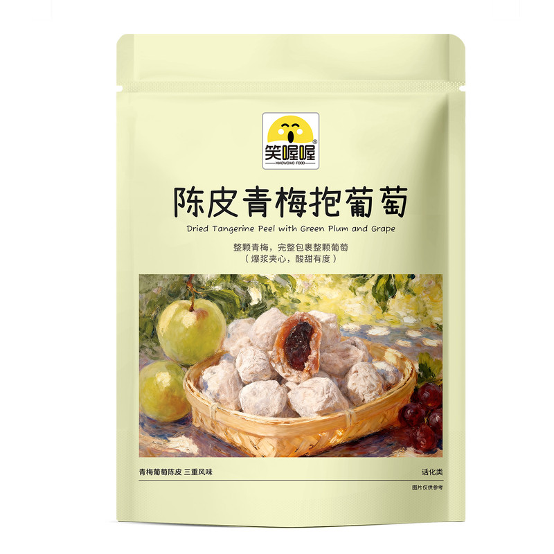 0脂皮青梅抱葡萄一口爆浆