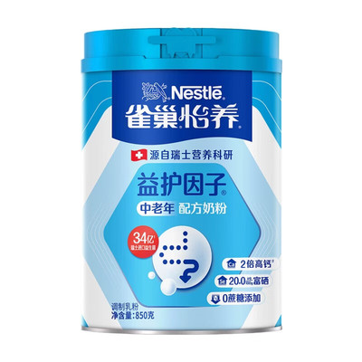 雀巢中老年奶粉怡养益护因子850g无蔗糖高钙牛奶粉免疫配方全家