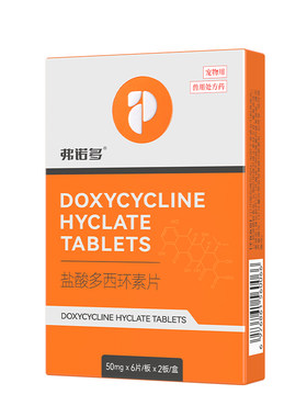普安特多西环素狗狗感冒咳消炎药