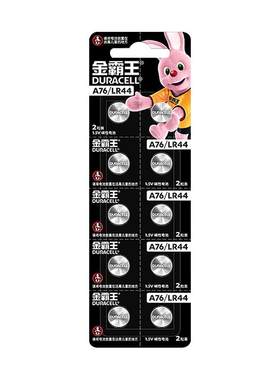 自营金霸王LR44纽扣电池10粒装