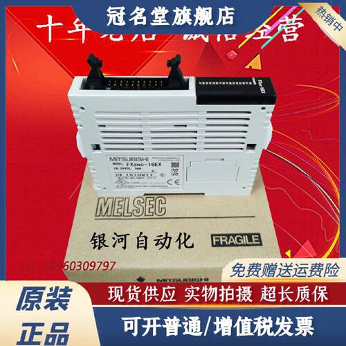 议价三菱PLC扩展模块FX2NC-16EX FX2NC-32EX FX2NC-16EYT FX2NC-3