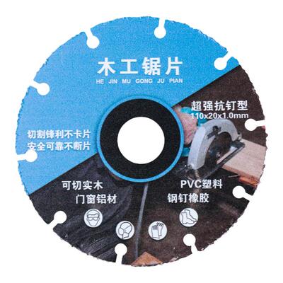 新型木工锯片实木铝材PVC塑料专业级角磨机切割机电锯合金切割片