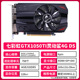 1660S 联想惠普戴尔1050TI ITX电脑独立显卡游戏 RTX2060台式 1650