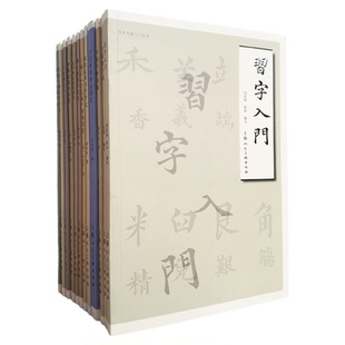 名家书画入门系列 邓散木钢笔写法 习字入门 沈尹默怎样写书法 于右任草书古诗 邓散木草书写法(新版)上海人民美术