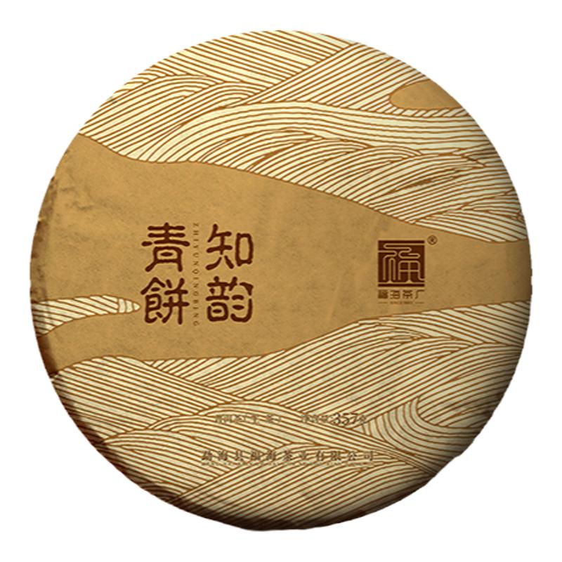 福海茶厂2023年知韵青饼普洱生茶357g布朗山茶区