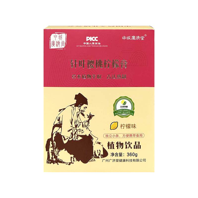 申城广济堂针叶樱桃柠檬膏