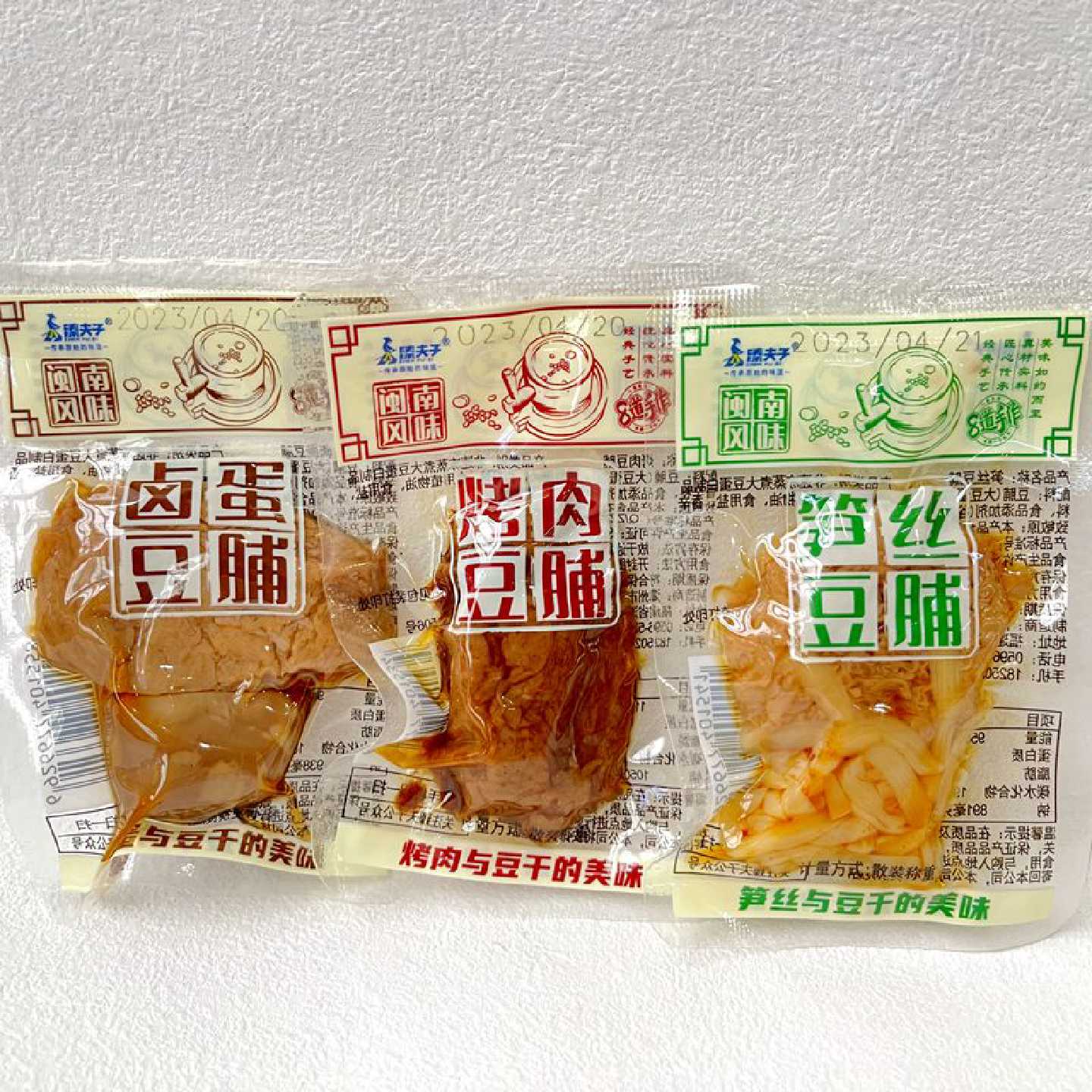 臻夫子笋丝烤肉卤蛋豆脯夹心豆腐干素肉散称小包装解馋小零食250g