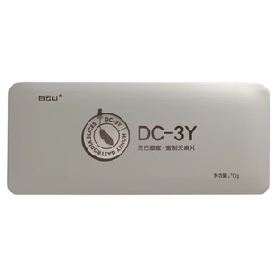 九吉公贡巴藏蜜蜜制天麻片蜜饯礼盒云南昭通正宗天麻蜜片顺丰包邮