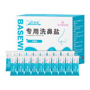 海氏海诺专用洗鼻盐鼻炎过敏氯化钠生理性盐水洗鼻子鼻腔冲洗器