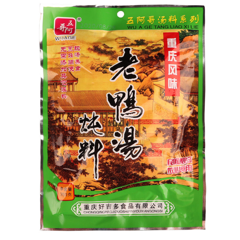 五阿哥老鸭汤炖料350gx5袋酸萝卜炖汤料不辣火锅底料四川重庆特产