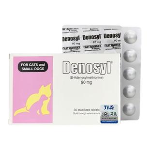 【美国进口】丹诺仕护肝片丹诺士猫咪狗传腹denosyl丹诺马林保肝