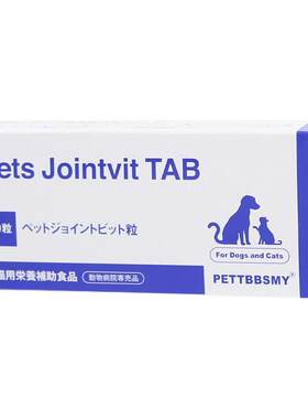 日本节维特犬猫关节脊椎养护营养