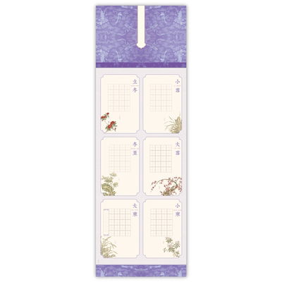 懿心阁二十四节气冬系列长卷硬笔书法作品纸教室黑板布置田字格五言古诗书法纸学生练字专用纸书写纸中国风