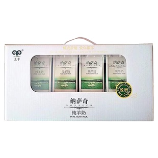 九羊纳萨奇纯羊奶12盒装无添加零糖新鲜孕妇儿童学生老人纯山羊奶