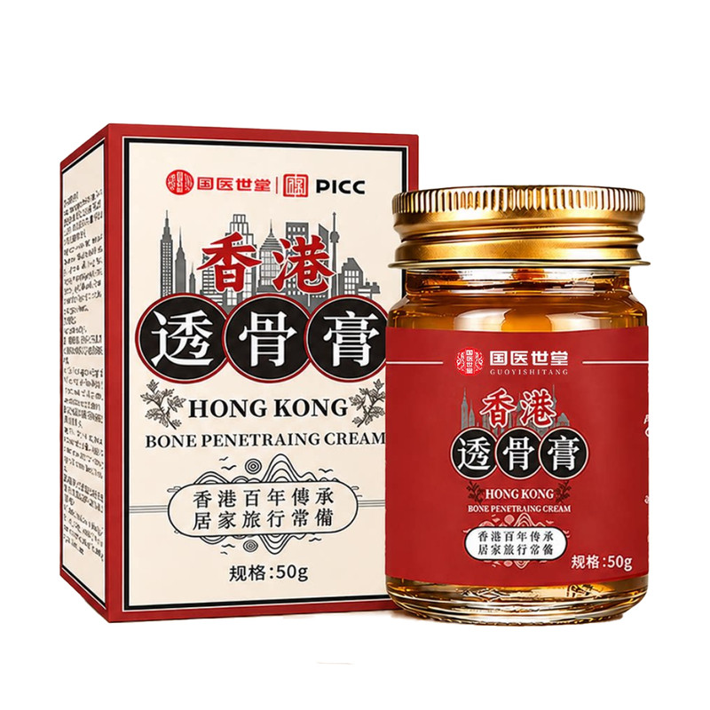 【正品】国医世堂香港透骨膏