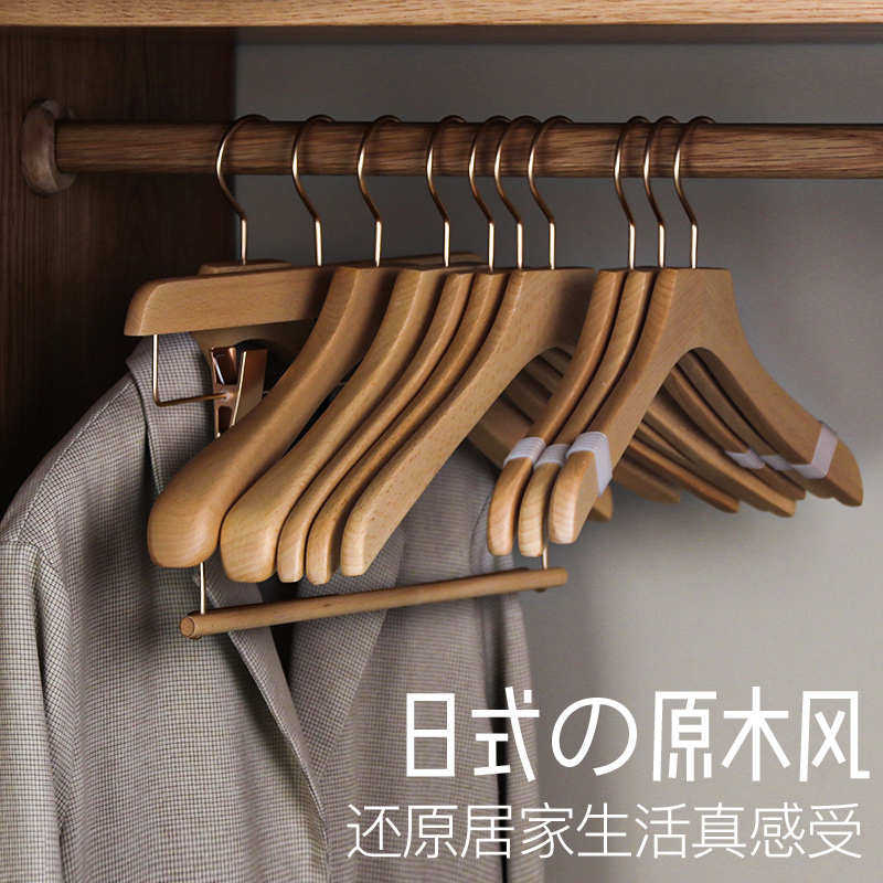 新款进口榉木实木大衣架衬衫家用无痕防滑衣撑卧室衣柜衣挂木裤夹