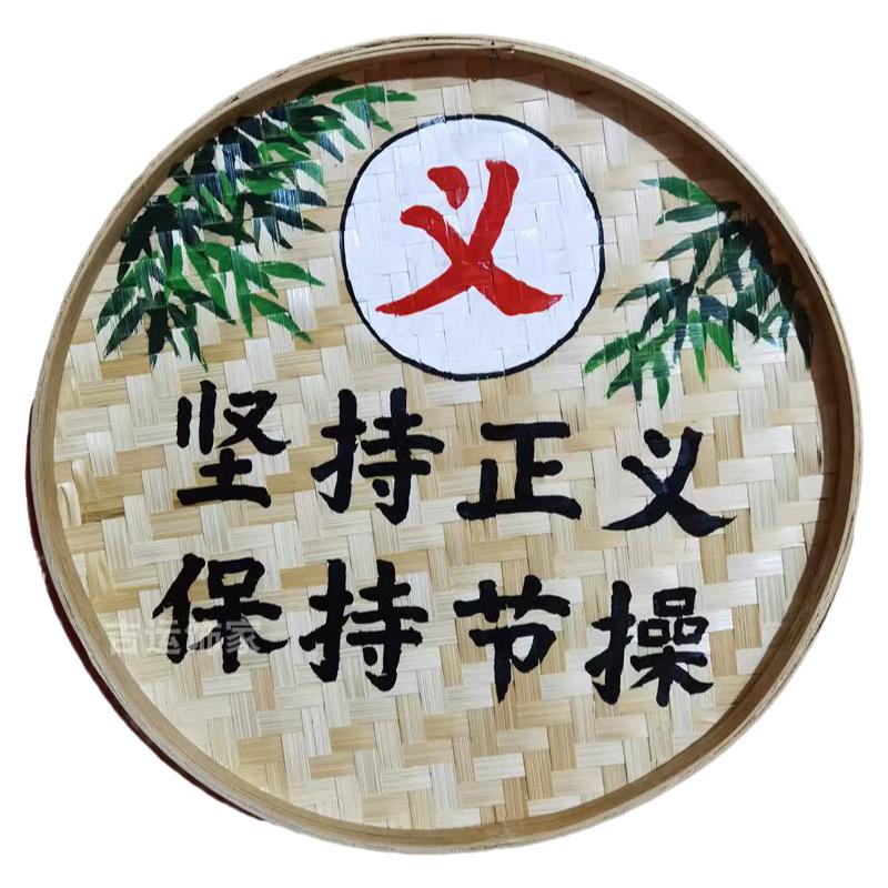 学风校训家规忠孝仁义簸箕画手绘