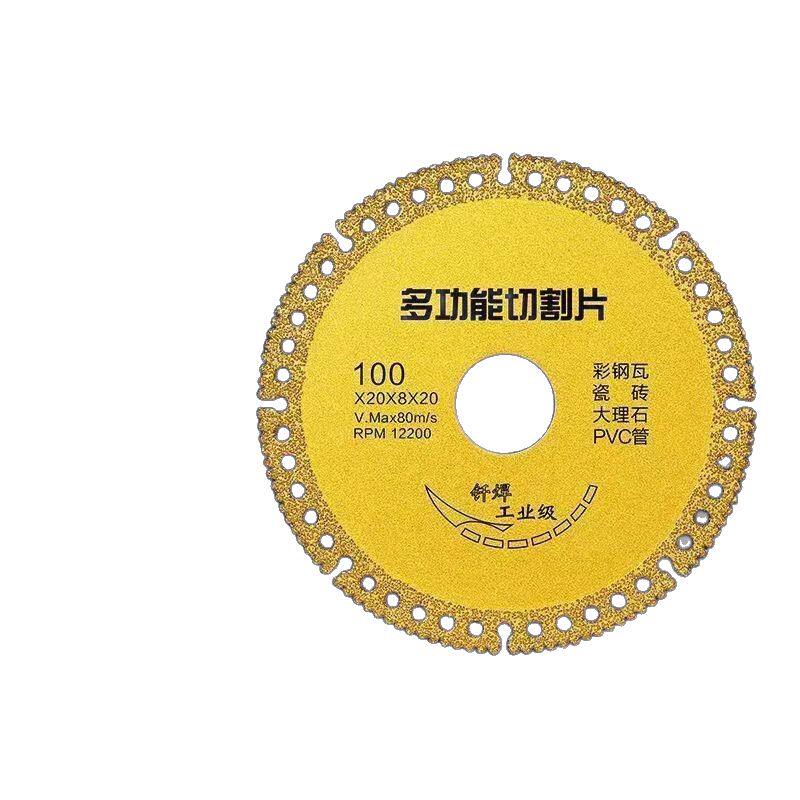 多功能复合片 彩钢瓦PCV木材岩板瓷砖 切割 打磨角磨机专用切割片
