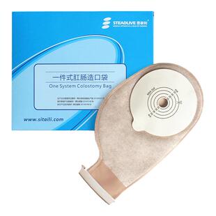 思泰利造口袋一件式肛门袋医用造瘘袋一次性大便袋可排气101050