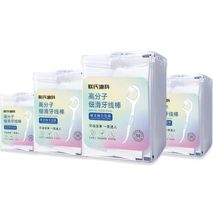 联氏迪科 独立包装牙线棒剔牙线牙签线 超细深层清洁便携家庭装