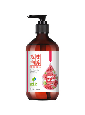 按摩精油刮痧通经络玫瑰护肤正品