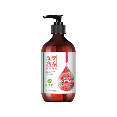 按摩精油刮痧通经络玫瑰护肤正品